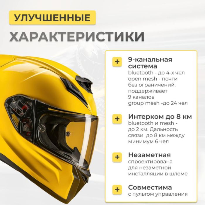 Мотогарнитура Bluetooth Sena SRL3 Mesh для Shoei GT-Air 3/Neotec 3