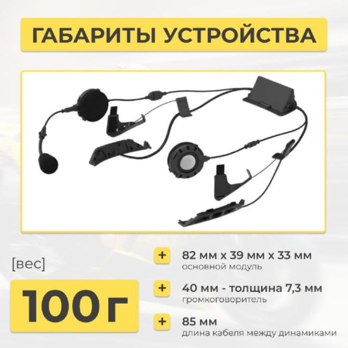 Мотогарнитура Bluetooth Sena SRL3 Mesh для Shoei GT-Air 3/Neotec 3