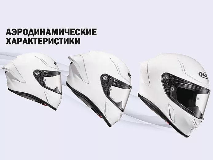 Мотошлем интеграл HJC RPHA1 Black Matt