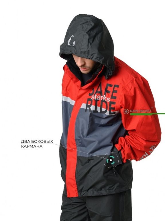 Дождевая Куртка Starks Dry Rain DR 219 красный