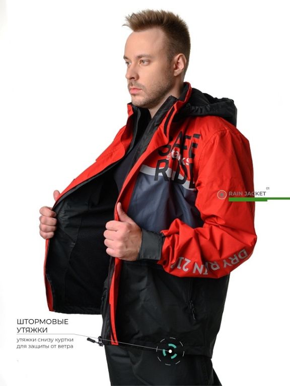 Дождевая Куртка Starks Dry Rain DR 219 красный