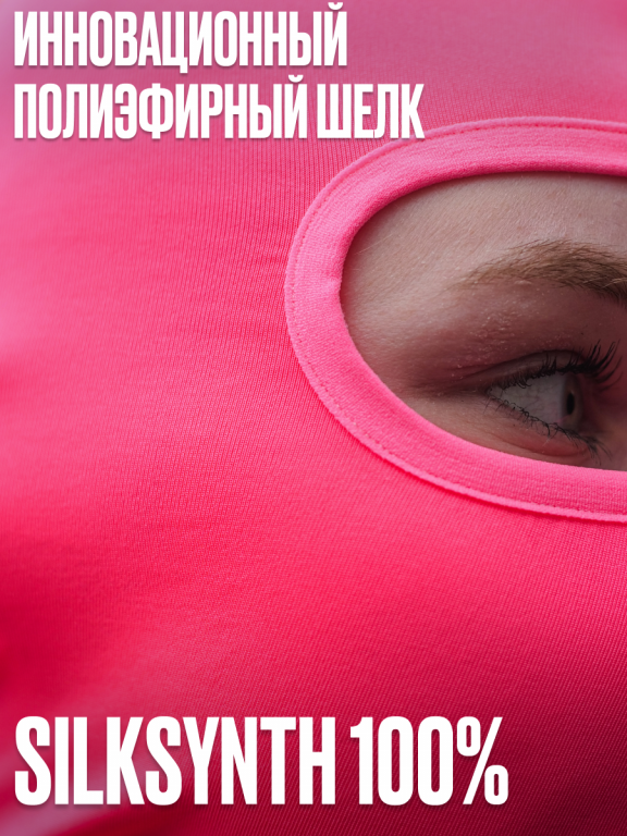 Подшлемник Hyperlook Exhilarant Pantera