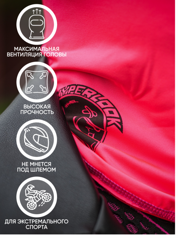 Подшлемник Hyperlook Exhilarant Pantera