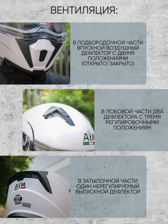 Шлем модуляр AiM JK906 White
