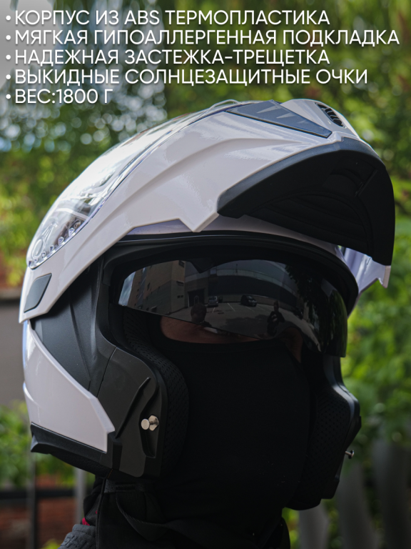 Шлем модуляр AiM JK906 White