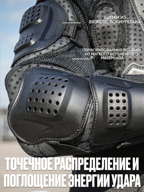 Защита тела (черепаха) AiM Drive