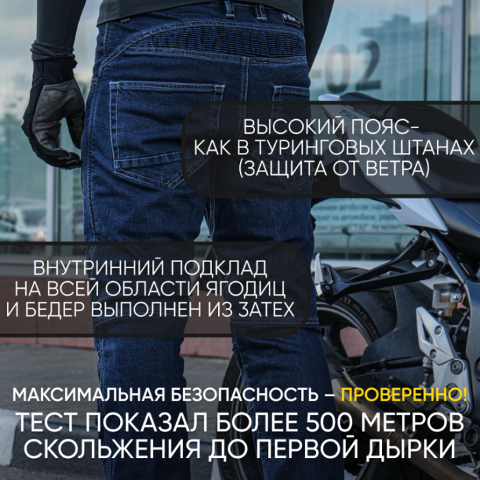 Мотоджинсы Starks Savage синие