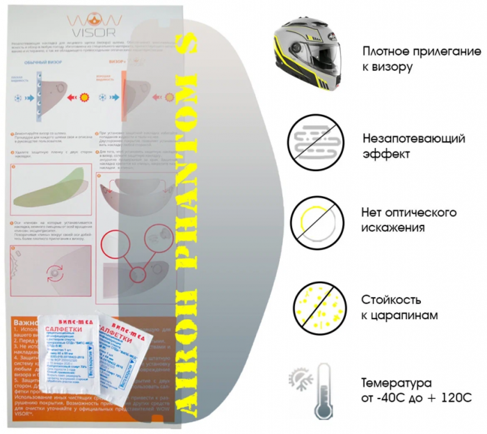 Wow Пинлок для мотошлемов Airoh Valor/Movement/ST301/Storm