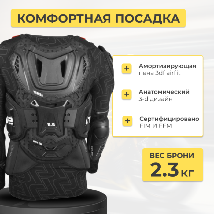 Защита тела Leatt Body Protector 5.5 Black
