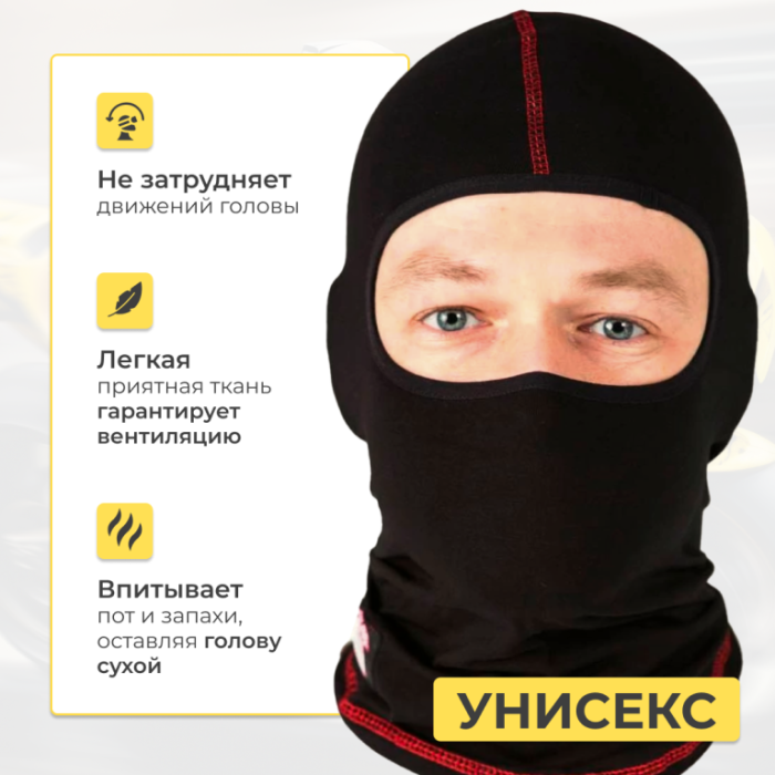 Подшлемник Hyperlook Pancher красная строчка