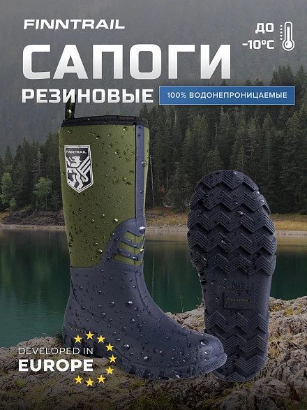 Сапоги Finntrail Outlander Khaki